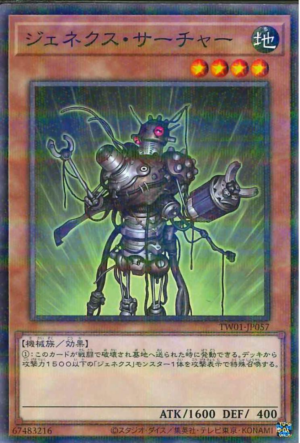 This is an image for the product Genex Searcher that has a rarity of Normal Parallel Rare in the Terminal World (set) with a card code of TW01-JP057 that is available on the TEKKX Product website.