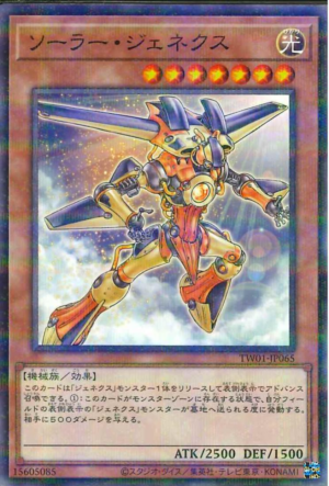 This is an image for the product Genex Solar that has a rarity of Normal Parallel Rare in the Terminal World (set) with a card code of TW01-JP065 that is available on the TEKKX Product website.