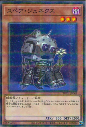 This is an image for the product Genex Spare that has a rarity of Normal Parallel Rare in the Terminal World (set) with a card code of TW01-JP062 that is available on the TEKKX Product website.