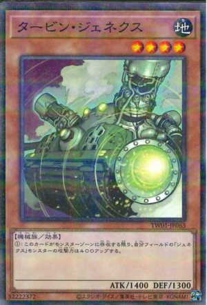 This is an image for the product Genex Turbine that has a rarity of Normal Parallel Rare in the Terminal World (set) with a card code of TW01-JP063 that is available on the TEKKX Product website.