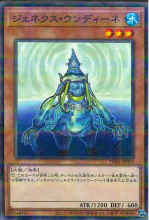 This is an image for the product Genex Undine that has a rarity of Normal Parallel Rare in the Terminal World (set) with a card code of TW01-JP055 that is available on the TEKKX Product website.