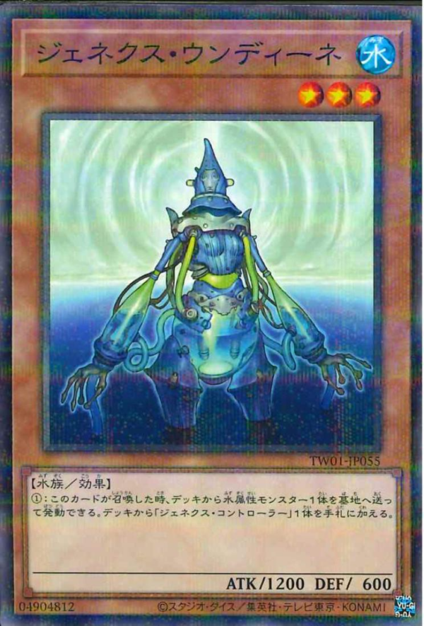 This is an image for the product Genex Undine that has a rarity of Normal Parallel Rare in the Terminal World (set) with a card code of TW01-JP055 that is available on the TEKKX Product website.