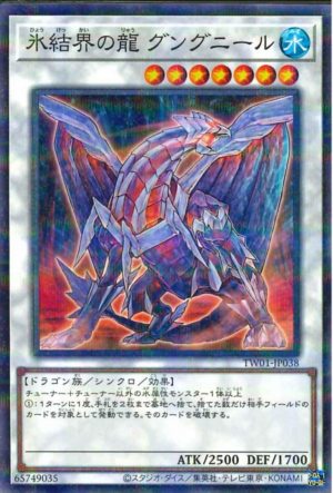 This is an image for the product Gungnir, Dragon of the Ice Barrier that has a rarity of Normal Parallel Rare in the Terminal World (set) with a card code of TW01-JP038 that is available on the TEKKX Product website.