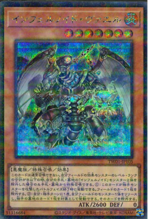 This is an image for the product Infernoid Seitsemas that has a rarity of Secret Parallel Rare in the Terminal World (set) with a card code of TW01-JP105 that is available on the TEKKX Product website.