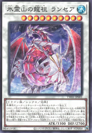 This is an image for the product Lancea, Ancestral Dragon of the Ice Mountain that has a rarity of Common in the Terminal World (set) with a card code of TW01-JP001 that is available on the TEKKX Product website.