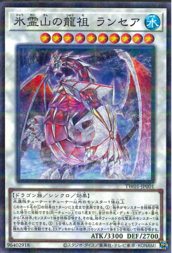 This is an image for the product Lancea, Ancestral Dragon of the Ice Mountain that has a rarity of Normal Parallel Rare in the Terminal World (set) with a card code of TW01-JP001 that is available on the TEKKX Product website.