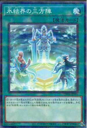 This is an image for the product Magic Triangle of the Ice Barrier that has a rarity of Normal Parallel Rare in the Terminal World (set) with a card code of TW01-JP041 that is available on the TEKKX Product website.