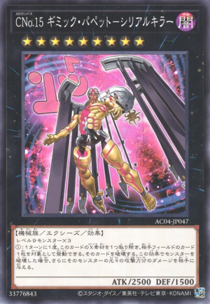 AC04-JP047 | Number C15: Gimmick Puppet Giant Hunter | Common