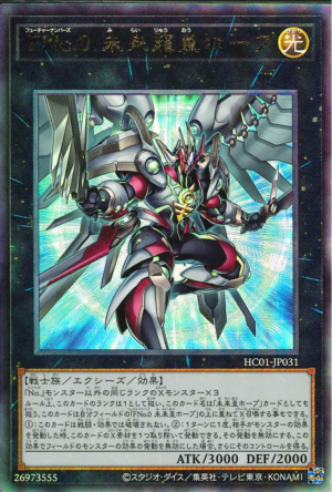 HC01-JP031 | Number F0: Utopic Draco Future | Ultimate Rare