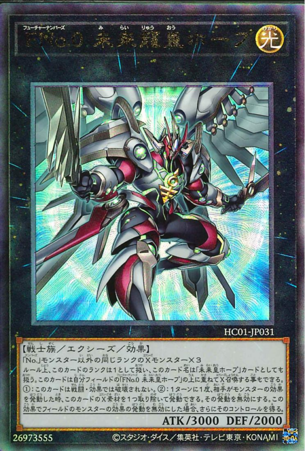 This is an image for the product Number F0: Utopic Draco Future that has a rarity of Ultimate Rare in the History Archive Collection with a card code of HC01-JP031 that is available on the TEKKX Product website.