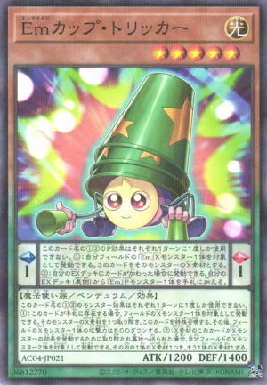 AC04-JP021 | Performage Cup Tricker | Normal Parallel Rare