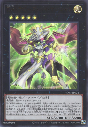 AC04-JP024 | Performage Trapeze High Magician | Ultra Rare