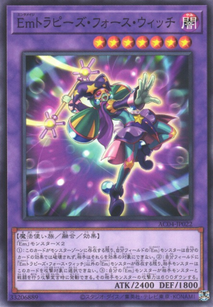 AC04-JP022 | Performage Trapeze Witch | Common