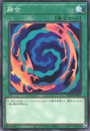 AC04-JP056 | Polymerization | Common