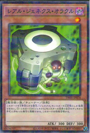 This is an image for the product R-Genex Oracle that has a rarity of Normal Parallel Rare in the Terminal World (set) with a card code of TW01-JP074 that is available on the TEKKX Product website.