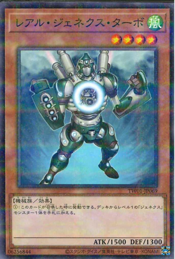 This is an image for the product R-Genex Turbo that has a rarity of Normal Parallel Rare in the Terminal World (set) with a card code of TW01-JP069 that is available on the TEKKX Product website.