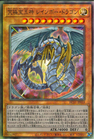 HC01-JP018 | Rainbow Dragon | Ultimate Rare