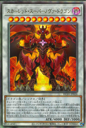 HC01-JP026 | Red Supernova Dragon | Ultimate Rare