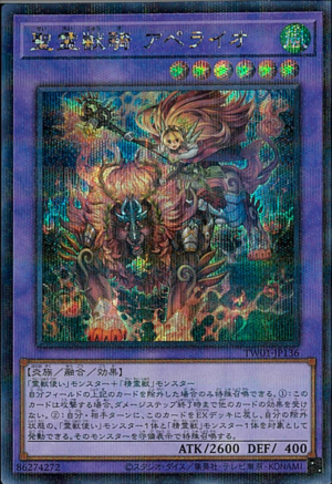 This is an image for the product Ritual Beast Ulti-Apelio that has a rarity of Secret Parallel Rare in the Terminal World (set) with a card code of TW01-JP136 that is available on the TEKKX Product website.