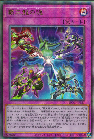 This is an image for the product Soul of the Supreme King that has a rarity of Ultimate Rare in the History Archive Collection with a card code of HC01-JP037 that is available on the TEKKX Product website.