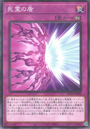 AC04-JP004 | Spirit Shield | Normal Parallel Rare