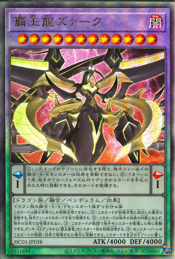 This is an image for the product Supreme King Z-ARC that has a rarity of Ultimate Rare in the History Archive Collection with a card code of HC01-JP038 that is available on the TEKKX Product website.