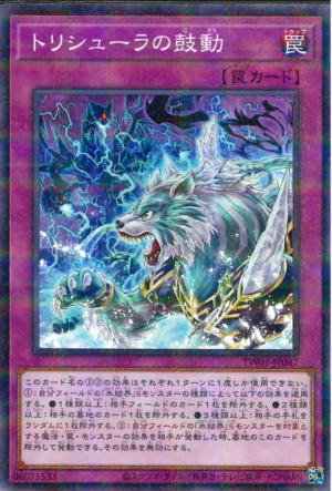 This is an image for the product Terror of Trishula that has a rarity of Normal Parallel Rare in the Terminal World (set) with a card code of TW01-JP047 that is available on the TEKKX Product website.