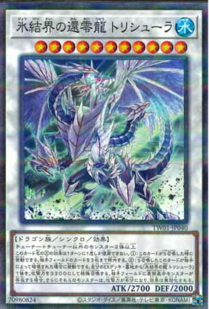 This is an image for the product Trishula, Zero Dragon of the Ice Barrier that has a rarity of Normal Parallel Rare in the Terminal World (set) with a card code of TW01-JP040 that is available on the TEKKX Product website.