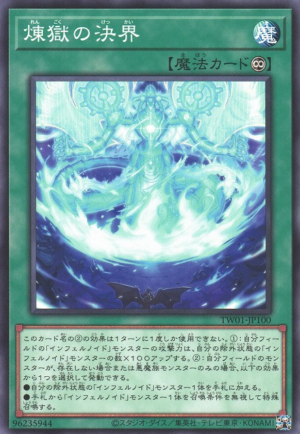 This is an image for the product Void Breach that has a rarity of Common in the Terminal World (set) with a card code of TW01-JP100 that is available on the TEKKX Product website.