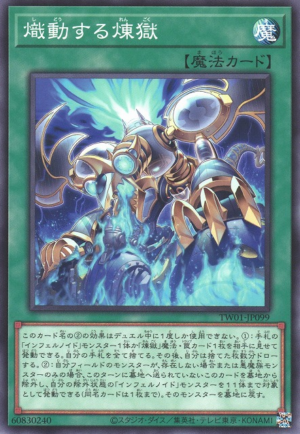 This is an image for the product Void Reignition that has a rarity of Common in the Terminal World (set) with a card code of TW01-JP099 that is available on the TEKKX Product website.