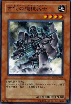 This is an image for the product Ancient Gear Soldier that has a rarity of Common in the Structure Deck: Machine Re-Volt with a card code of SD10-JP014 that is available on the TEKKX Product website.