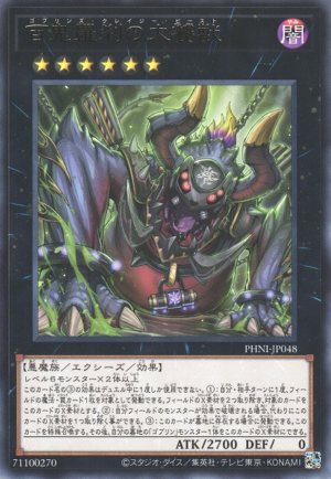 This is an image for the product Goblin's Crazy Beast that has a rarity of Rare in the Phantom Nightmare with a card code of PHNI-JP048 that is available on the TEKKX Product website.