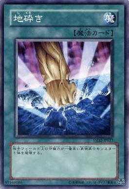 This is an image for the product Smashing Ground that has a rarity of Common in the Starter Deck 2007 with a card code of YSD2-JP027 that is available on the TEKKX Product website.