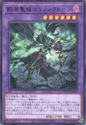 This is an image for the product Azamina Sol Erysichthon that has a rarity of Rare in the Rage of the Abyss with a card code of ROTA-JP032 that is available on the TEKKX Product website.