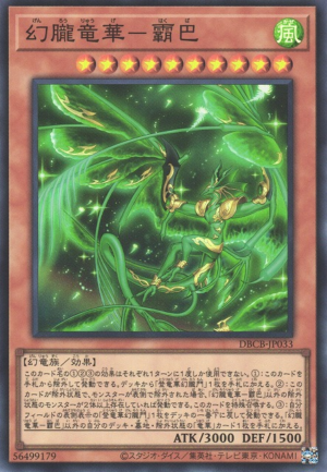 This is an image for the product Baba, Champion Ryu-Ge of Wyrmhaze that has a rarity of Super Rare in the Deck Build Pack: Crossover Breakers with a card code of DBCB-JP033 that is available on the TEKKX Product website.