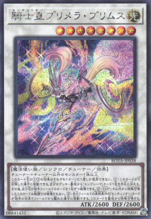 This is an image for the product Centur-Ion Primera Primus that has a rarity of Secret Rare in the Rage of the Abyss with a card code of ROTA-JP038 that is available on the TEKKX Product website.