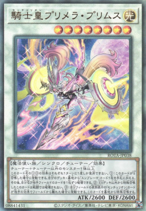 This is an image for the product Centur-Ion Primera Primus that has a rarity of Ultimate Rare in the Rage of the Abyss with a card code of ROTA-JP038 that is available on the TEKKX Product website.