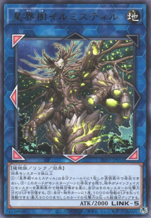 This is an image for the product Cosmic Tree Irmistil that has a rarity of Rare in the The Infinite Forbidden with a card code of INFO-JP051 that is available on the TEKKX Product website.