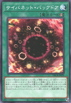 This is an image for the product Cynet Backdoor that has a rarity of Common in the Deck Build Pack: Crossover Breakers with a card code of DBCB-JP029 that is available on the TEKKX Product website.