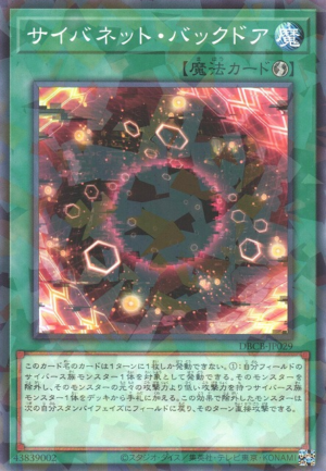 This is an image for the product Cynet Backdoor that has a rarity of Normal Parallel Rare in the Deck Build Pack: Crossover Breakers with a card code of DBCB-JP029 that is available on the TEKKX Product website.