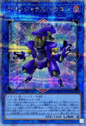 This is an image for the product Dillingerous Dragon that has a rarity of Quarter Century Secret Rare in the Quarter Century Chronicle side:Pride with a card code of QCCP-JP100 that is available on the TEKKX Product website.