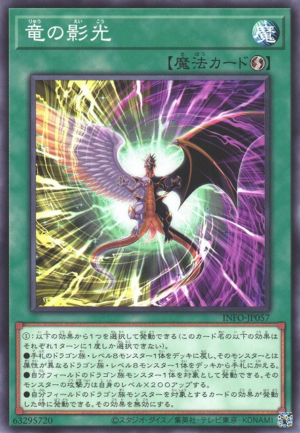 This is an image for the product Dragon's Light and Darkness that has a rarity of Common in the The Infinite Forbidden with a card code of INFO-JP057 that is available on the TEKKX Product website.