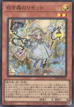 This is an image for the product Elzette of the White Forest that has a rarity of Super Rare in the The Infinite Forbidden with a card code of INFO-JP014 that is available on the TEKKX Product website.