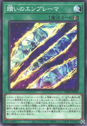 This is an image for the product Emblema Salvation that has a rarity of Common in the The Infinite Forbidden with a card code of INFO-JP063 that is available on the TEKKX Product website.