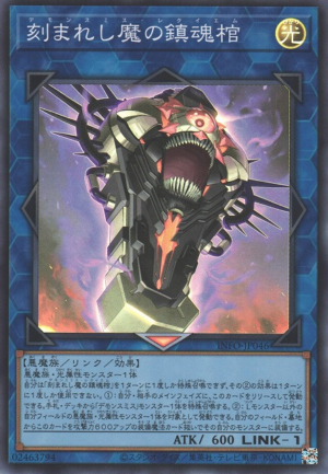 This is an image for the product Fiendsmith's Requiem that has a rarity of Super Rare in the The Infinite Forbidden with a card code of INFO-JP046 that is available on the TEKKX Product website.