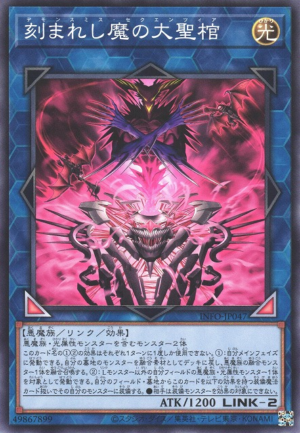 This is an image for the product Fiendsmith's Sequence that has a rarity of Common in the The Infinite Forbidden with a card code of INFO-JP047 that is available on the TEKKX Product website.