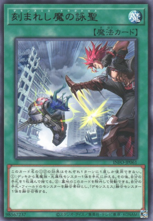 INFO-JP061 | Fiendsmith's Tract | Rare