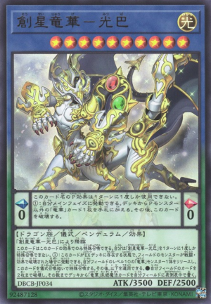 This is an image for the product Guangba, Luminous Ryu-Ge of Starforge that has a rarity of Ultra Rare in the Deck Build Pack: Crossover Breakers with a card code of DBCB-JP034 that is available on the TEKKX Product website.