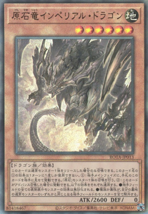 ROTA-JP013 | Imperial Dragon the Primoredial Dragon | Ultimate Rare