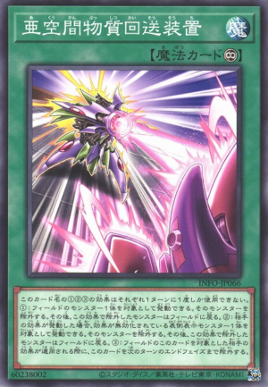 This is an image for the product Interdimensional Matter Forwarder that has a rarity of Common in the The Infinite Forbidden with a card code of INFO-JP066 that is available on the TEKKX Product website.